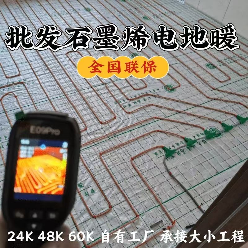 乌马河区 石墨烯电地暖公司哪家好？合理报价深度解析
